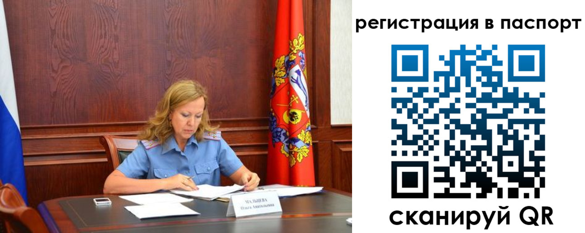 временная регистрация недорого в Краснодаре