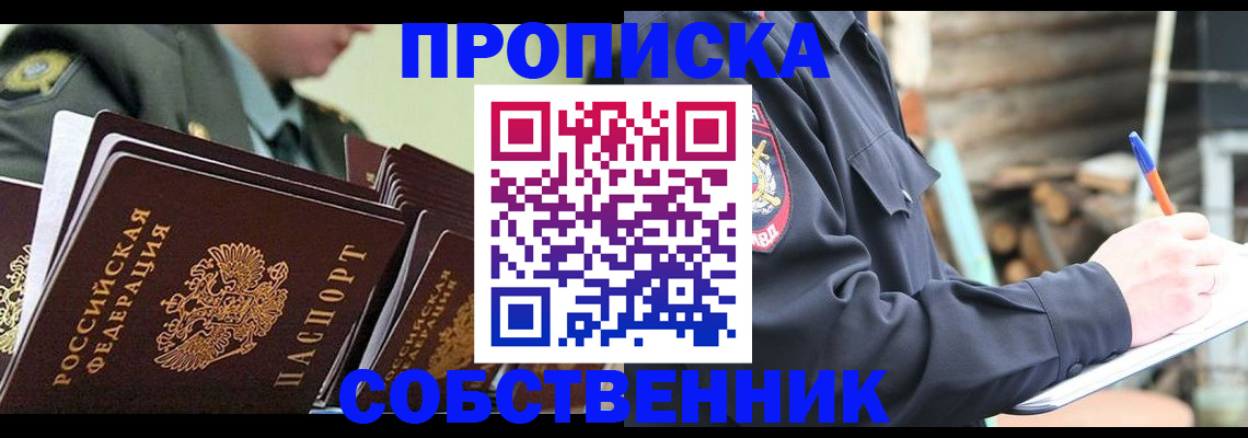 миграционный учет в Краснодаре