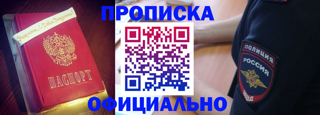 прописка для военкомата в Краснодаре