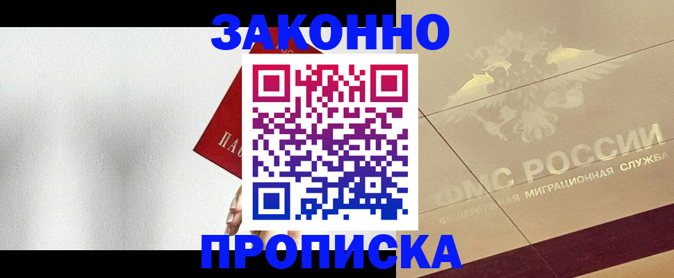 временная регистрация поиск в Краснодаре