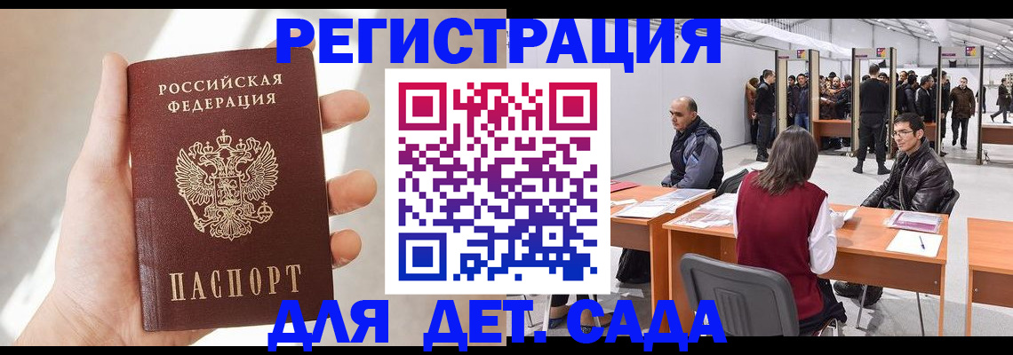 миграционный учет в Краснодаре