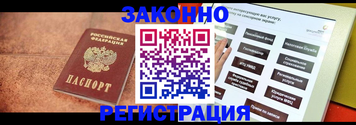 временная регистрация для школы в Краснодаре