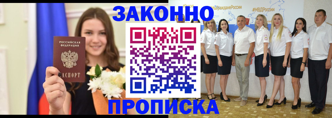 временная регистрация в Краснодаре